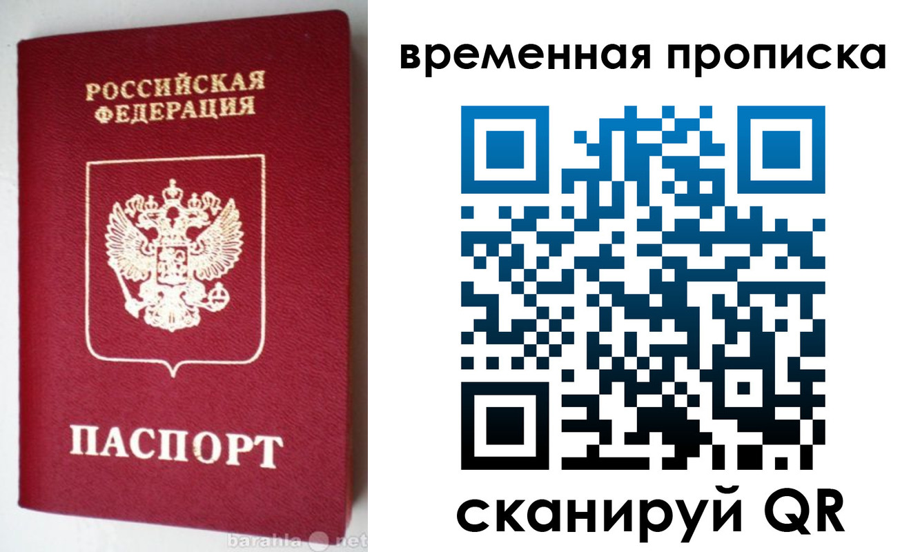 временная регистрация в квартире в Козловке