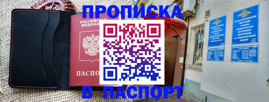 временная регистрация в Козловке