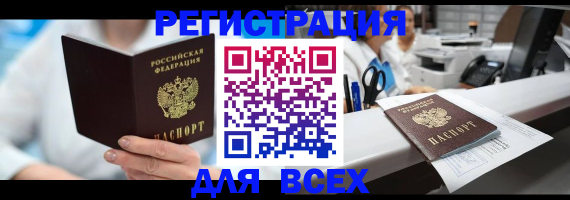 прописка для школы в Козловке