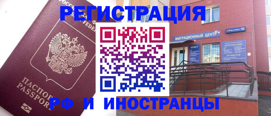 прописка поиск в Козловке