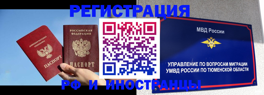 временная регистрация в квартире в Козловке